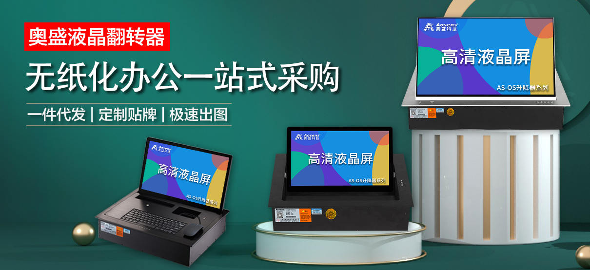 翻轉器