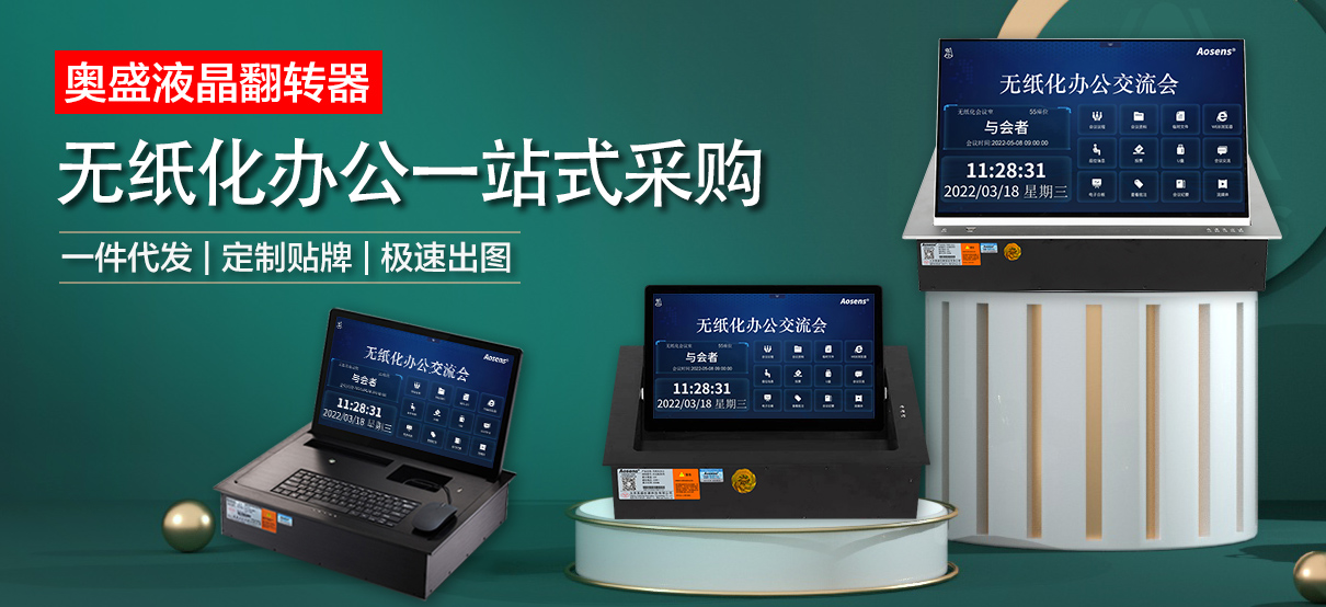 翻轉器