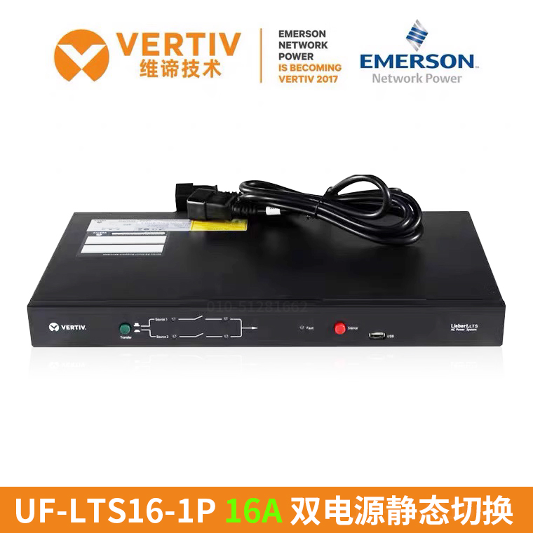 16A維諦UF-LTS16-1P艾默生STS雙路靜態(tài)轉(zhuǎn)換開關(guān)輸入 單相自動(dòng)切換