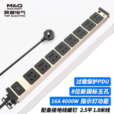 MG37-7G突破PDU機(jī)柜插座 /16A/8位/三合一開(kāi)關(guān)/金色/3*2.5/1.8米線/國(guó)標(biāo)16A插頭